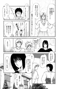 [Amamiya Jun] Koi wa Miracle! v02