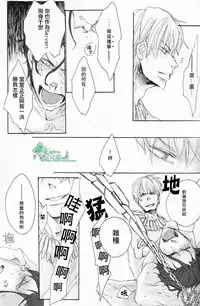 [swanky／ヲン太] 若因憎恶而陷入兴奋的漩涡那就悲鸣吧。/ その憎悪を以って坩堝たらしめんと啼け。(Fate/Zero) [Chinese] [Empires汉化组]