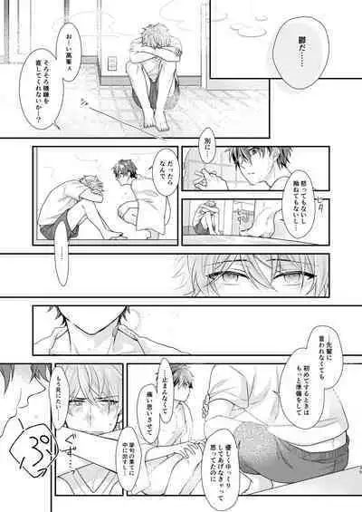 "Yurushite, My Hero."