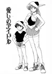 [Okamoto Fujio] Onapet Doll