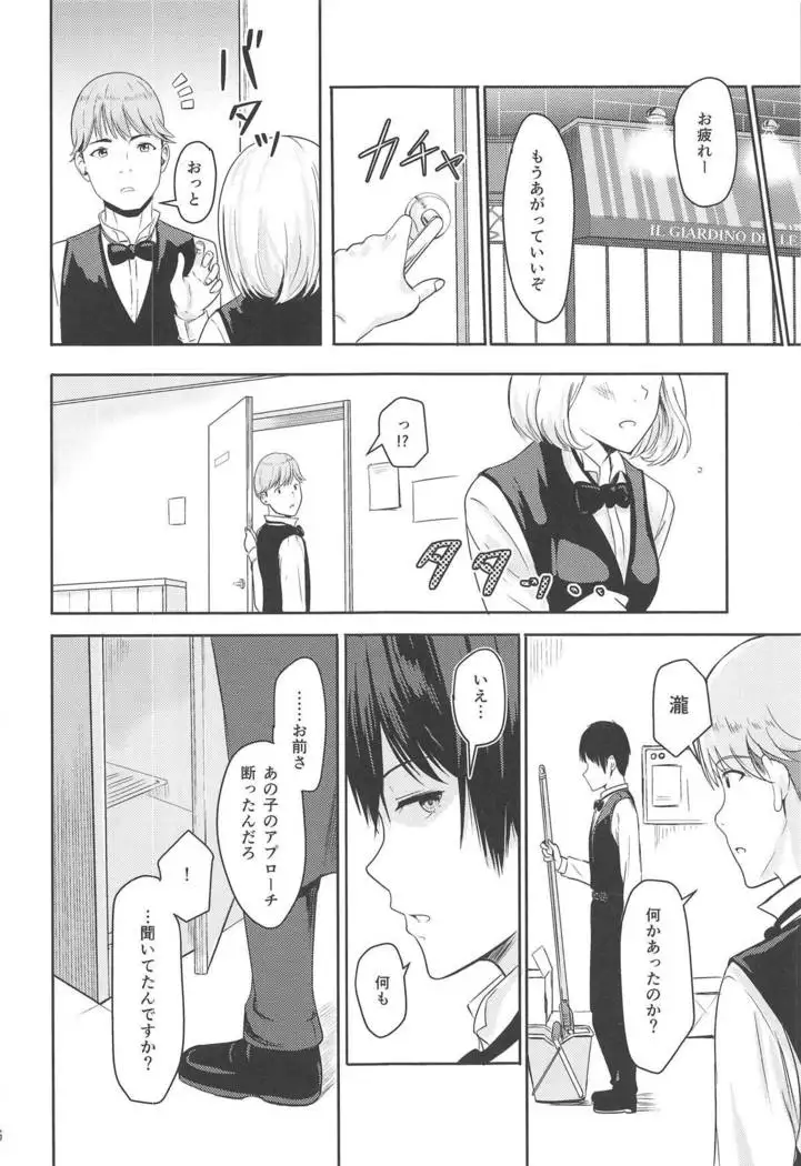 Mitsuha ~Netorare 4.5~