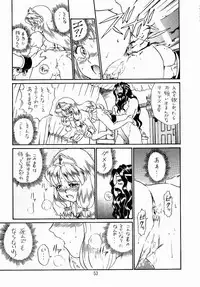 [Rat Tail (Irie Yamazaki)] PRINCESS SISTERS NIGHT ONE