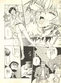 [Anthology] Shitsurakuen 2 - Paradise Lost 2 (Neon Genesis Evangelion)