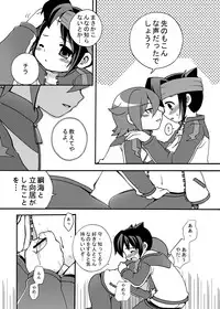 Futari wa Heart Catcher (Inazuma Eleven Collection)