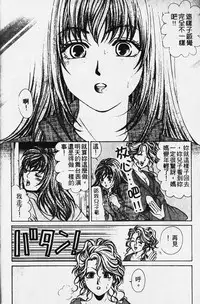 [Kobayashi Takumi] Wild Cats | 性感小野貓 [Chinese] [Incomplete]