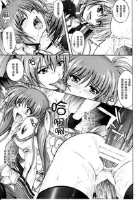 (C79) [Cyclone (Izumi, Reizei)] 767B (Mahou Shoujo Lyrical Nanoha) [Chinese] [脸肿汉化组]