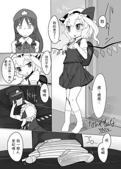 Touhou Ero Atsume.