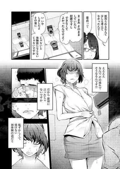 Yonimo Kanbi na Toshi Densetsu BF