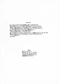 (C86) [Gomuhachi (Gomu)] Daniku Massage Diet (THE IDOLM@STER CINDERELLA GIRLS)