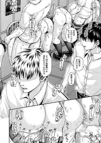 Otome inran-ka keikaku