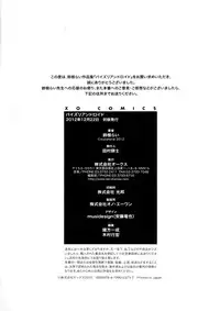 [Suzune Rai] Paizuri Android