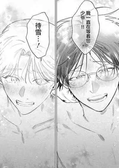 Otonani Nattara Daku Karana |等我长大了就抱你