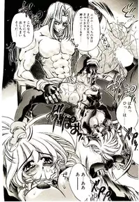 [Oowada Tomari] Elsie Cupid!