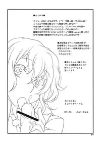 (C80) [BlueMage (Aoi Manabu)] Tabechauzo? (Touhou Project)