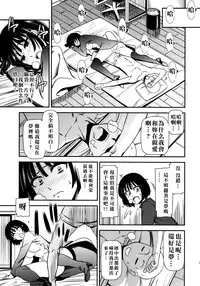 (C86) [Kiyosumi Hurricane (Kiyosumi Hurricane)] ONE-HURRICANE (One Punch Man) [Chinese] [名潴學園漢化]