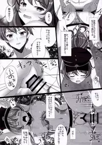 (C90) [THE FLYERS (Naruse Mamoru)] Orderly Cage (Granblue Fantasy)