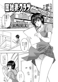 Comic ChoiS! 2008-04 Vol. 9