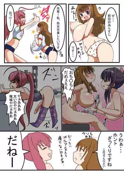 Futanari Shoujo no Seishi wa Tsukiru koto o Shiranai 2 Chuu