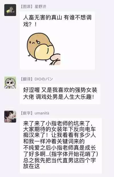 [Koyubi] Manin Densha to Kimi | 满员电车与你 Ch. 1-3 [Chinese] [拾荒者汉化组] [Digital]