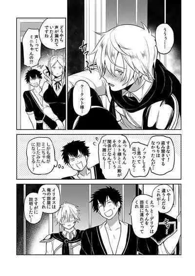 [Yuuyuu, Narayama Bakufu] Tensei Ero Cheat na Jashin-sama 4-12