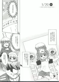 [Nekogen] Papa Nanka Daikirai