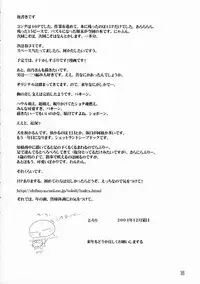 (C67) [Tololinco (Tololi)] Galaxy Angel Funbook 4th (Galaxy Angel)