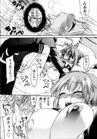 [Fujikawa Satoshi] TS Panic Ch. 1-3