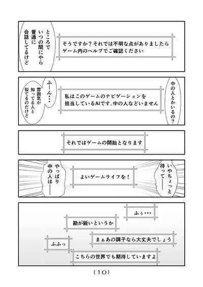 Nyotaika Cheat ga Souzou Ijou ni Bannou Sugita Sono 12