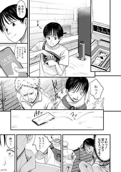 [Kurebayashi Asami] Suki ni shite iyo [Digital]