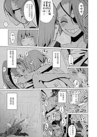 (Minna no Ketsui 2) [Pipiya (Noix)] CLEARLY (Undertale) [Chinese] [沒有漢化]