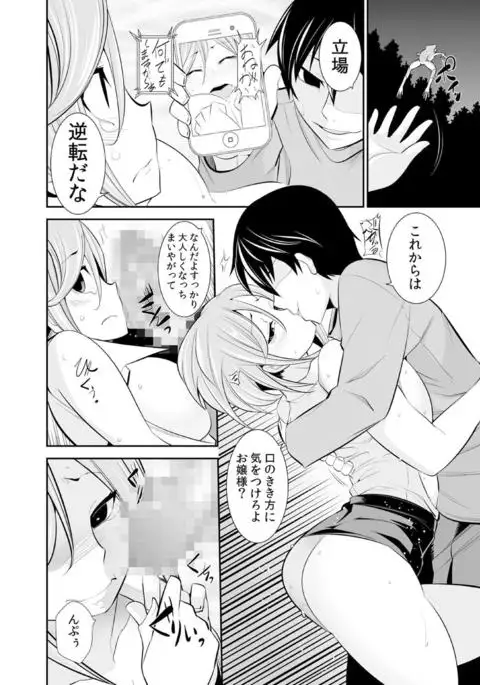 Osananajimi wa Ore Senyou no Seigangu.