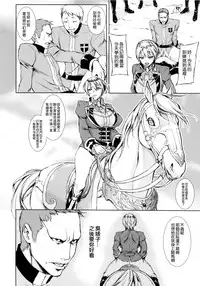 (C84) [Heavy Bunny Addiction (Usagi Nagomu)] THE BROKEN KNIGHTMARE [Chinese] [空気系☆漢化]