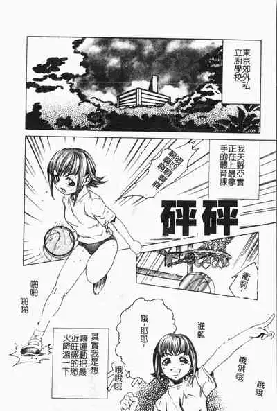 -Reibo Bichiku Musume