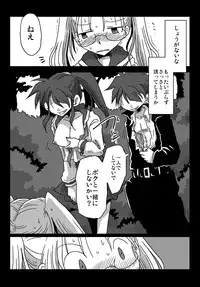 [Amahara Teikoku (Amahara)] Teisou Gyakuten Sekai Shoujo Kari [Digital]