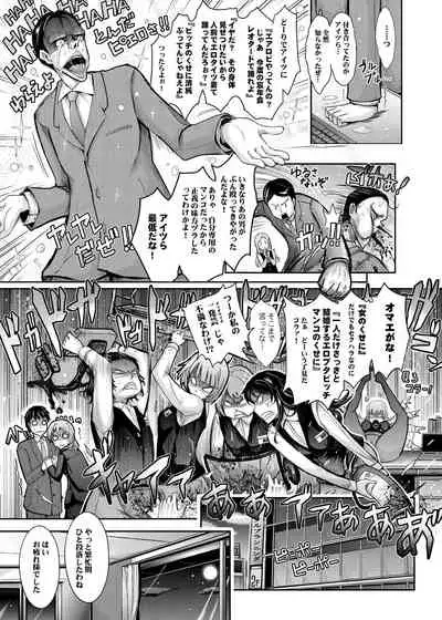 Amaku Iyagaru Kanojo no Chijou Episode 2