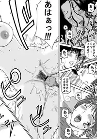 [Kuroki Hidehiko] 33 Sai Midarazuma [Digital]