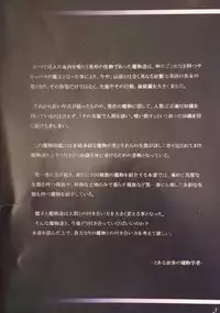 (C90) [Kurobinega (Kenkou Cross)] Mamono Musume Zukan II ~Monster Girl Encyclopedia II~