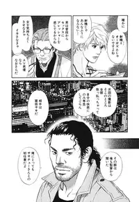 [MONDEN Akiko X KATOU Taka] Sono Otoko, Taka ~ God Finger Densetsu vol.02