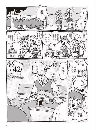 AV Joyuu-chan 2 | 我當AV女優的那些年 2