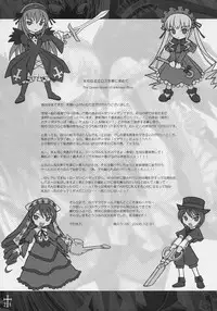 (C71) [VIOLET ORDER (Shimamoto Utsumi)] Ginshou Yasoukyoku QUICKSILVER NOCTURNE (Rozen Maiden)