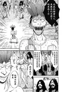 Kigenzen 10000 Nen no Ota Ch. 1~27