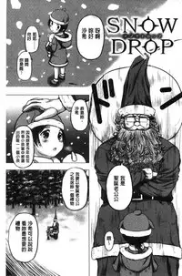 [Kusatsu Terunyo] Mesupako nikki [Chinese]