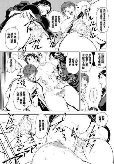 肉秘書・友紀子 Vol.29