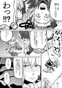 [Sora wa Chimidoro (JACKASSS)] Sanki Hissatsu (Touhou Project) [Digital]