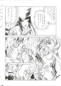 [UROBOROS (Utatane Hiroyuki)] G-ZERO Kai (Hikaru no Go)