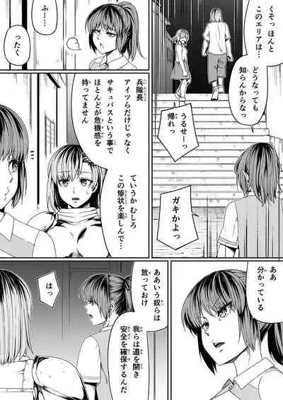 [Road=Road=] Chikara Aru Succubus wa Seiyoku o Mitashitai dake. 7