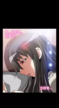 [KKUN &INSANE] Love Parameter 恋爱辅助器 86-100 [Chinese]中文