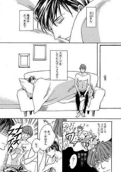 Shitateya to Bocchan