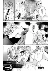 [Tsubakiya Meguru] Milky Girl