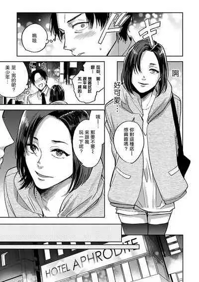 OmegaverseBL-狂爱- 1-7 Chinese